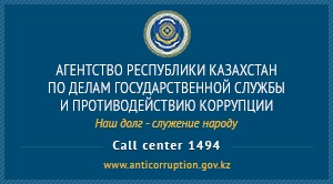 banner_anticorruption_rus